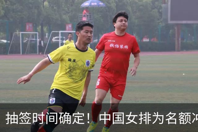 抽签时间确定！中国女排为名额冲刺，张籽萱是关键，李盈莹难回归